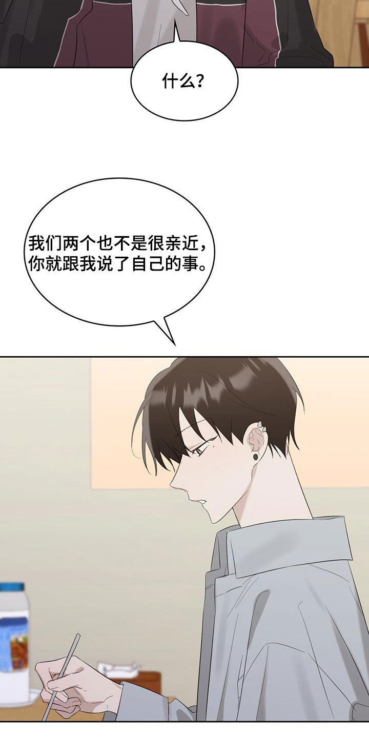 第27章：共同点23
