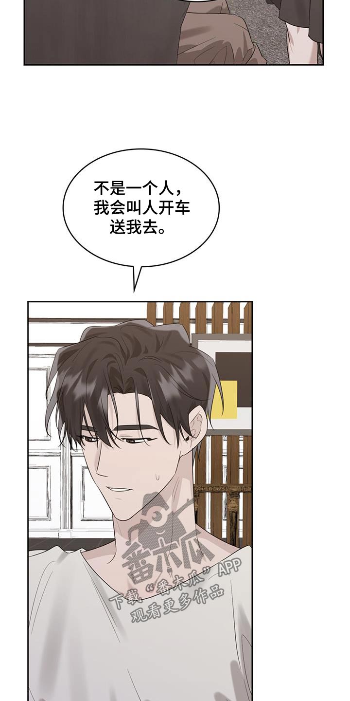 第51章：晚上吃什么14