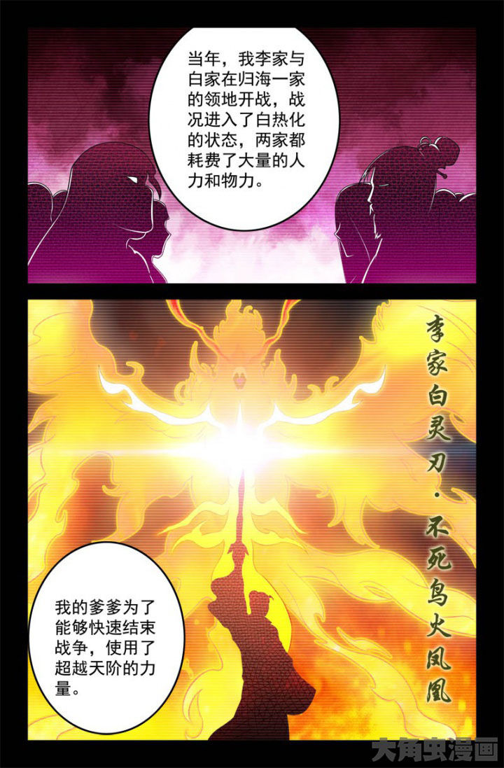 第165章：起因1