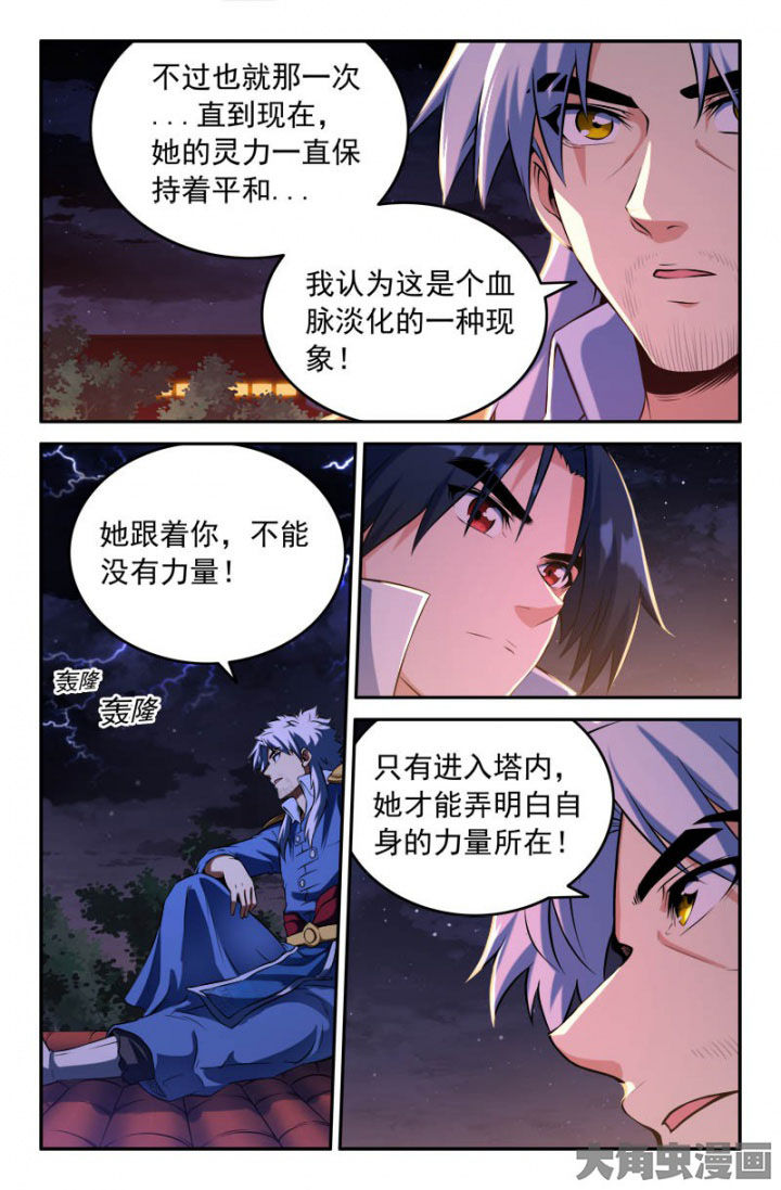 第191章：5