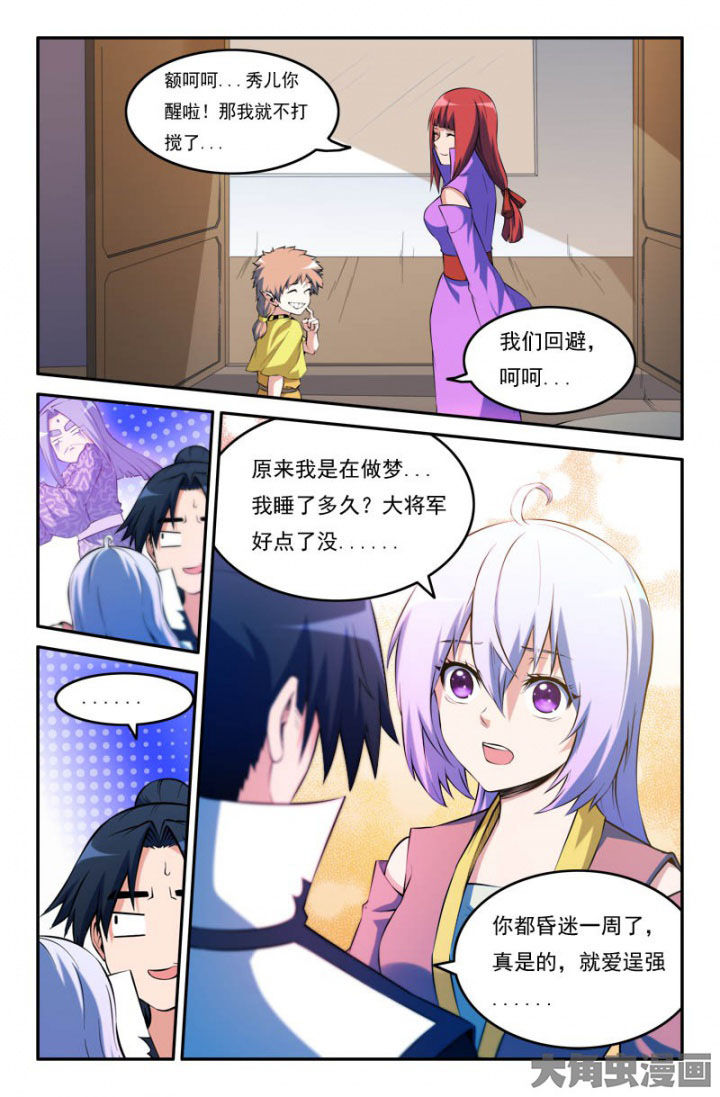 第185章：5