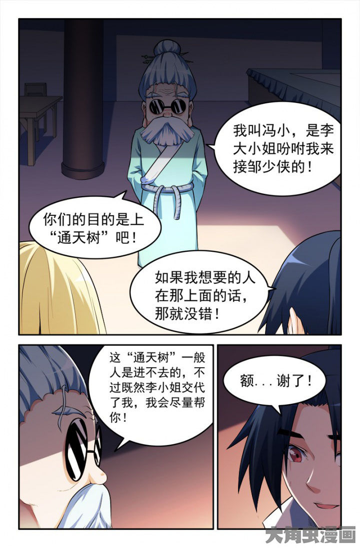 第202章：6