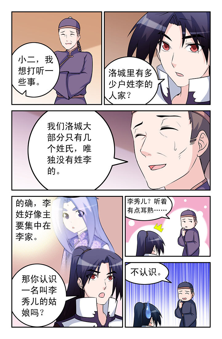 第51章：4