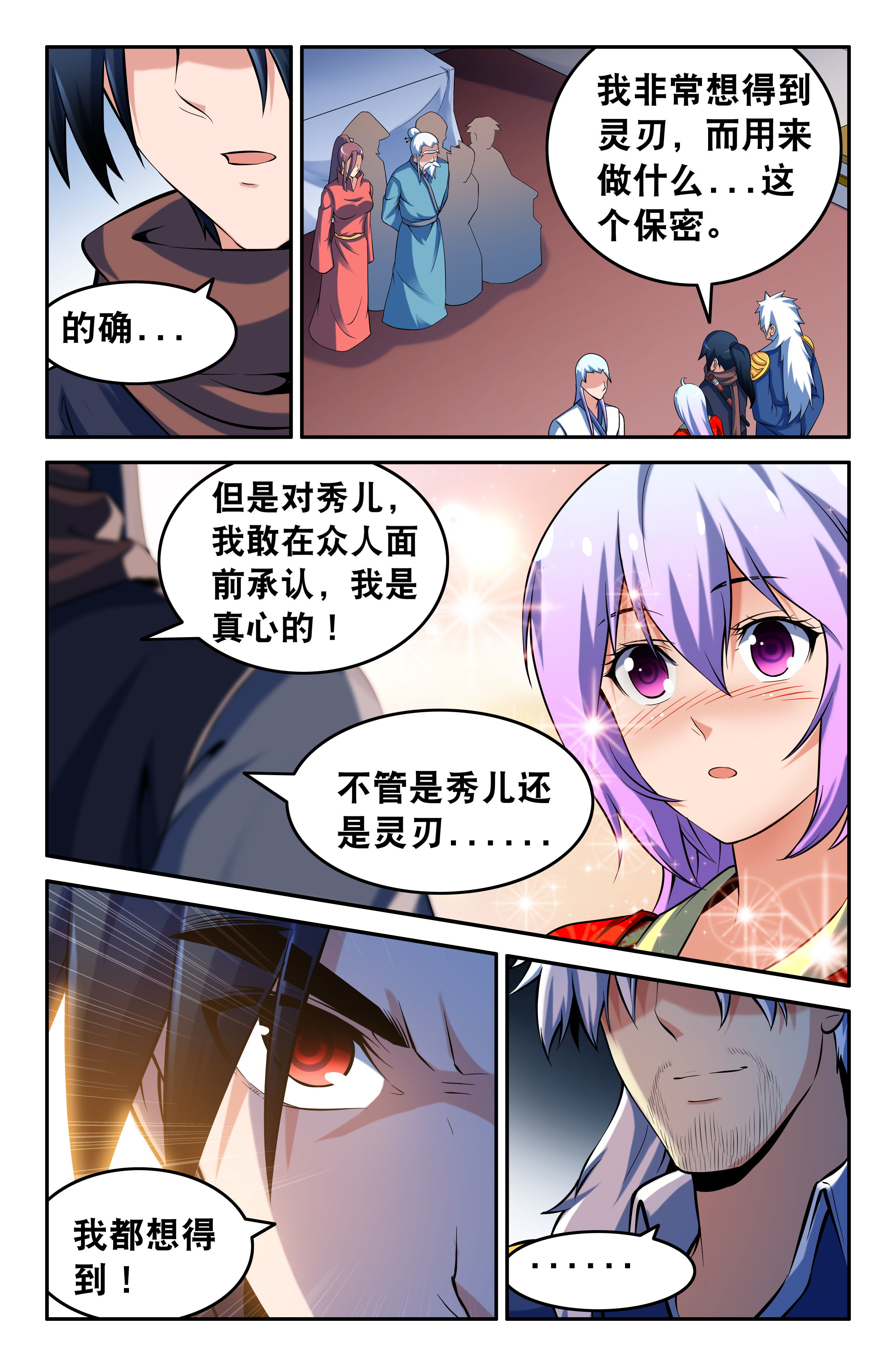 第98章：5