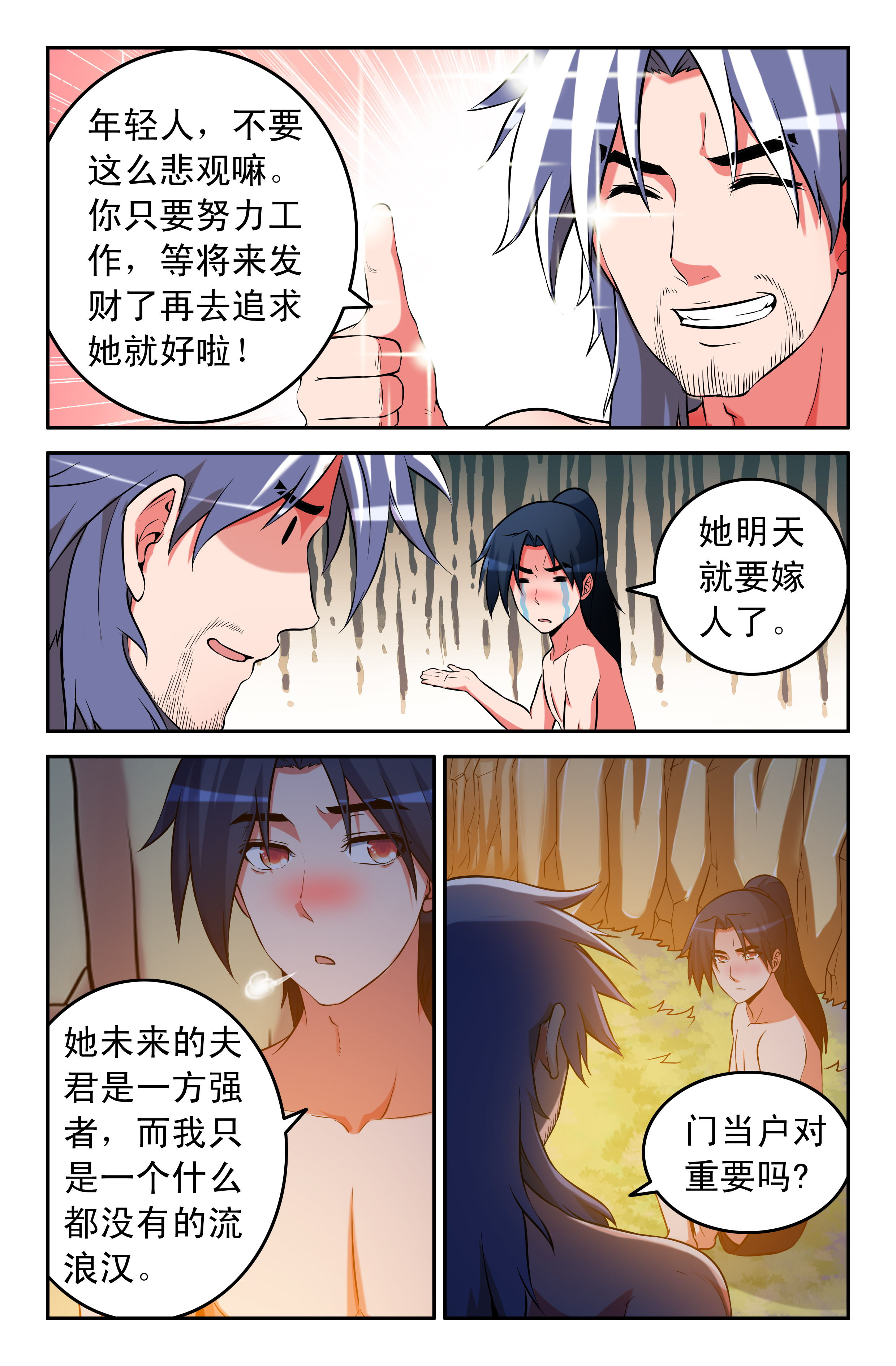 第60章：5