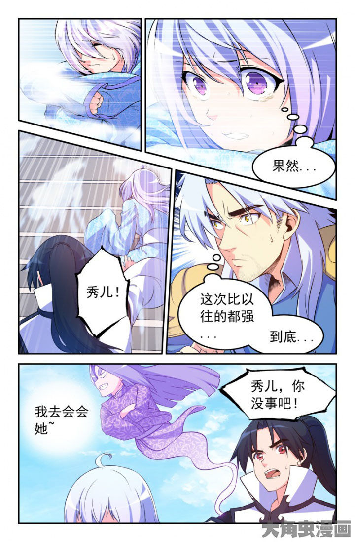 第192章：5