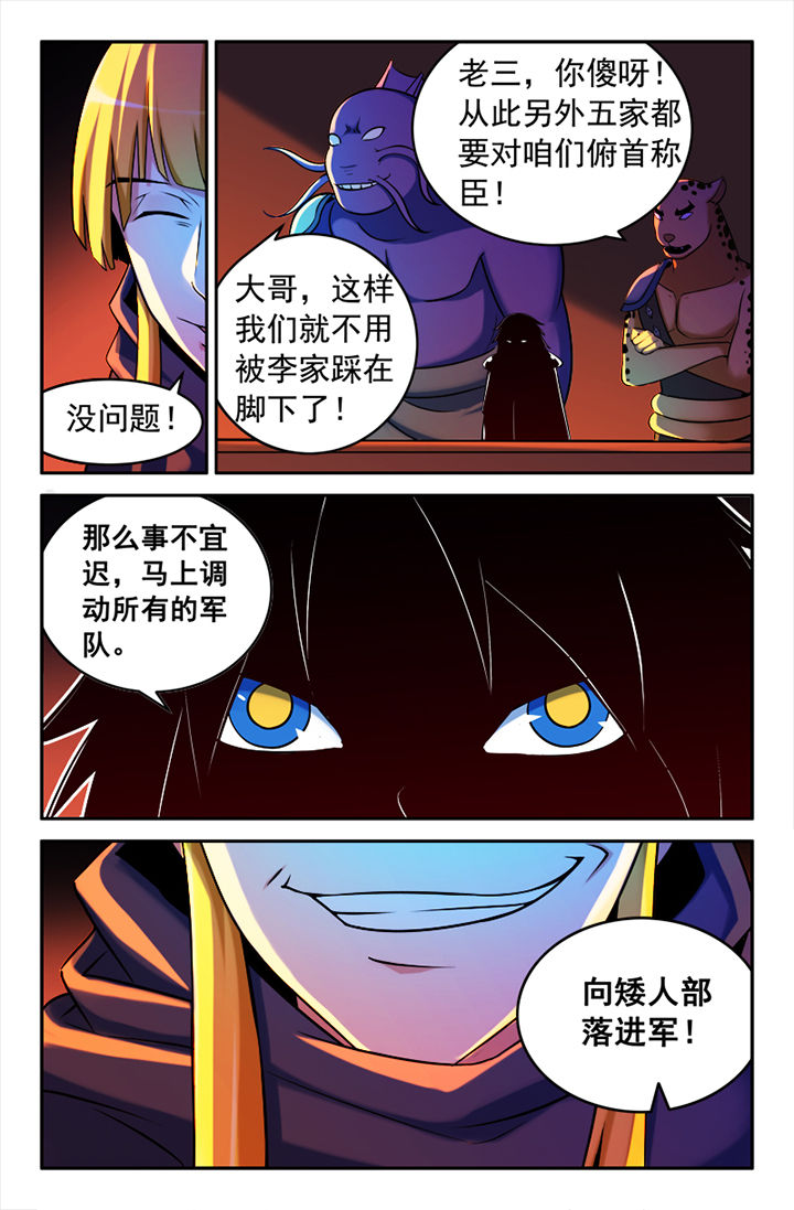第143章：7