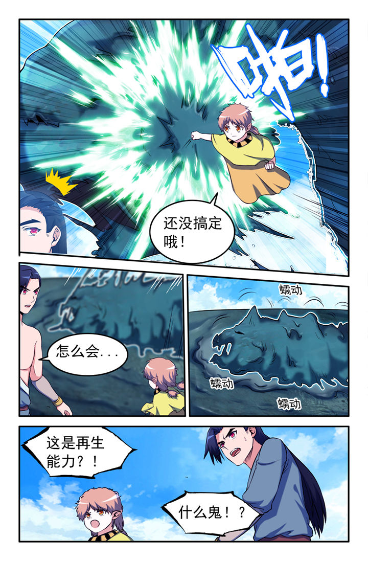 第137章：5