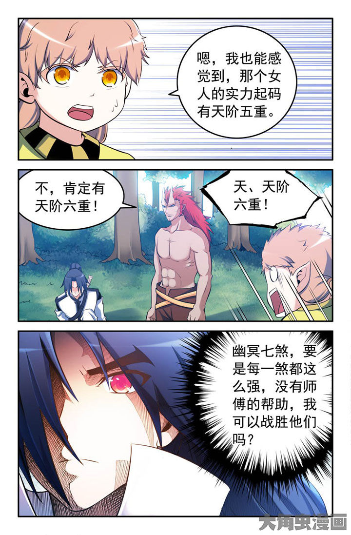 第154章：3