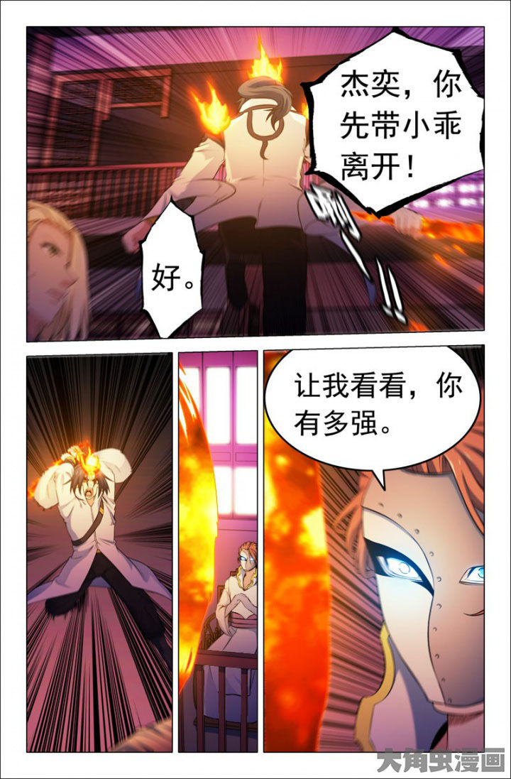 第221章：幽冥阁？6