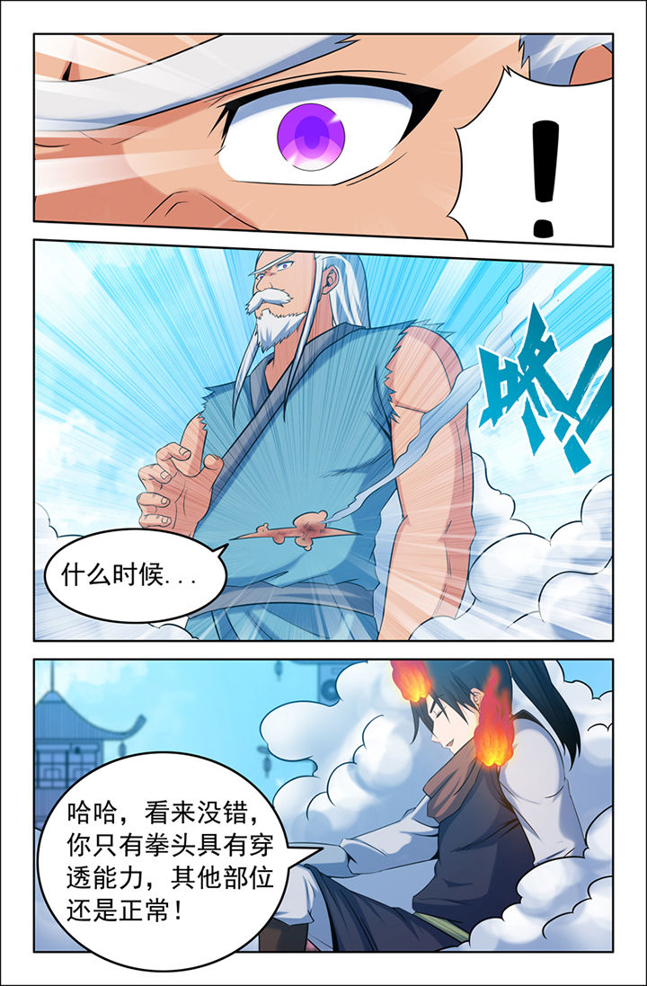 第112章：6