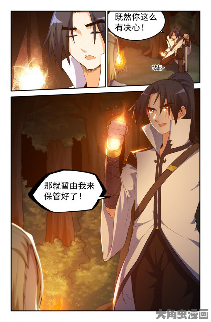第201章：7