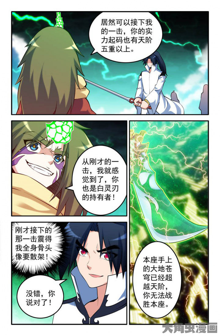 第170章：6