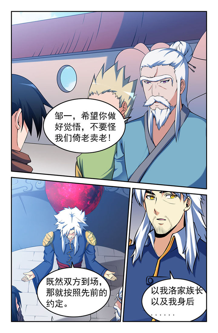 第101章：6