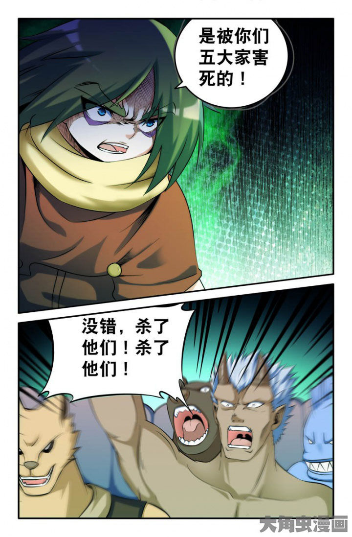 第164章：丰家！6
