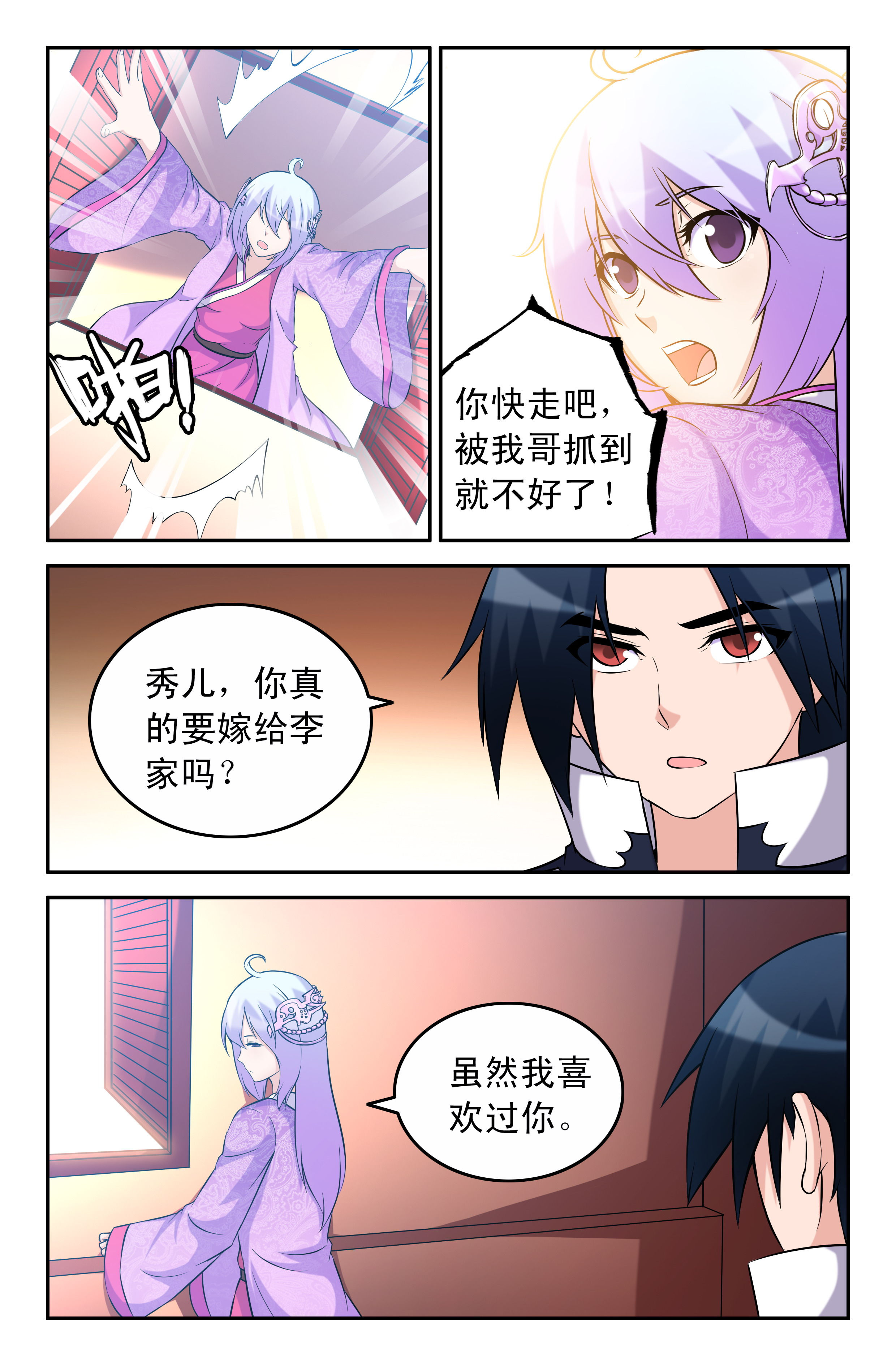 第58章：3