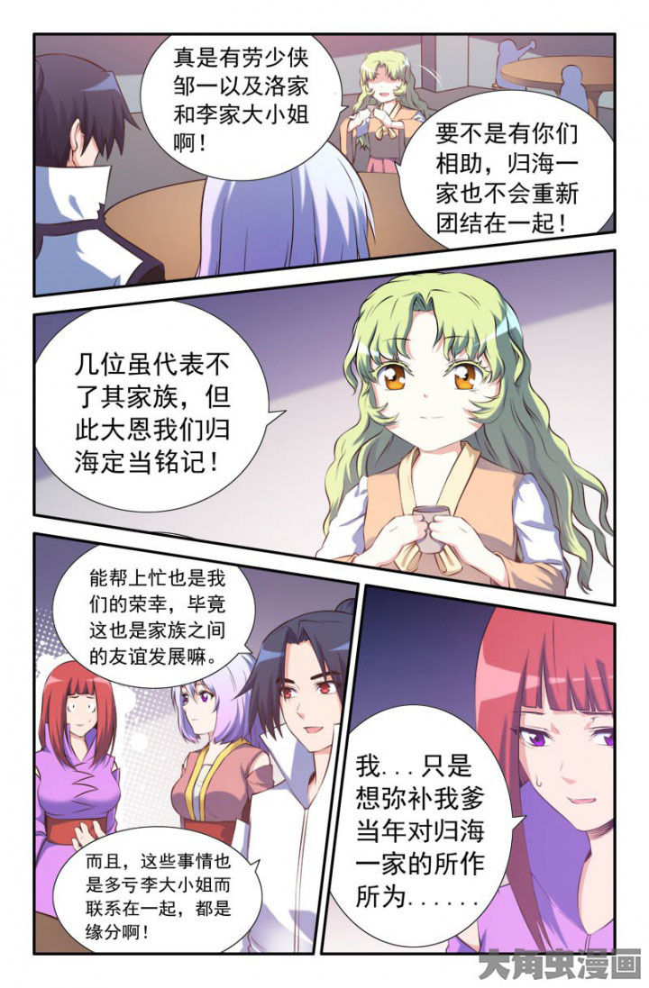 第186章：5