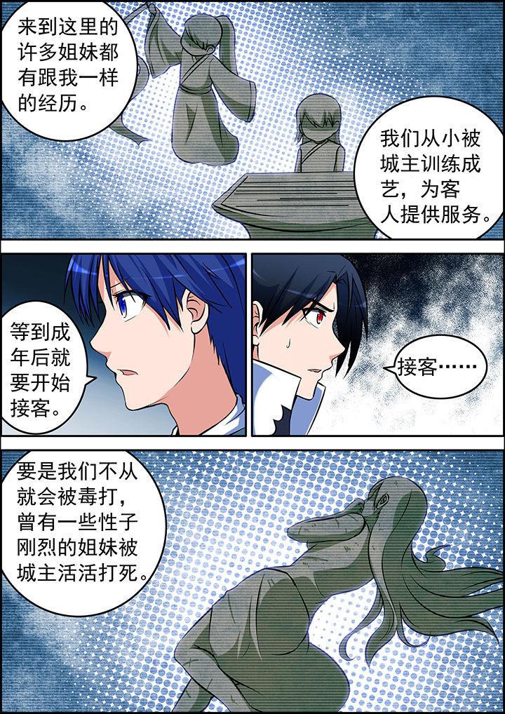 第36章：4