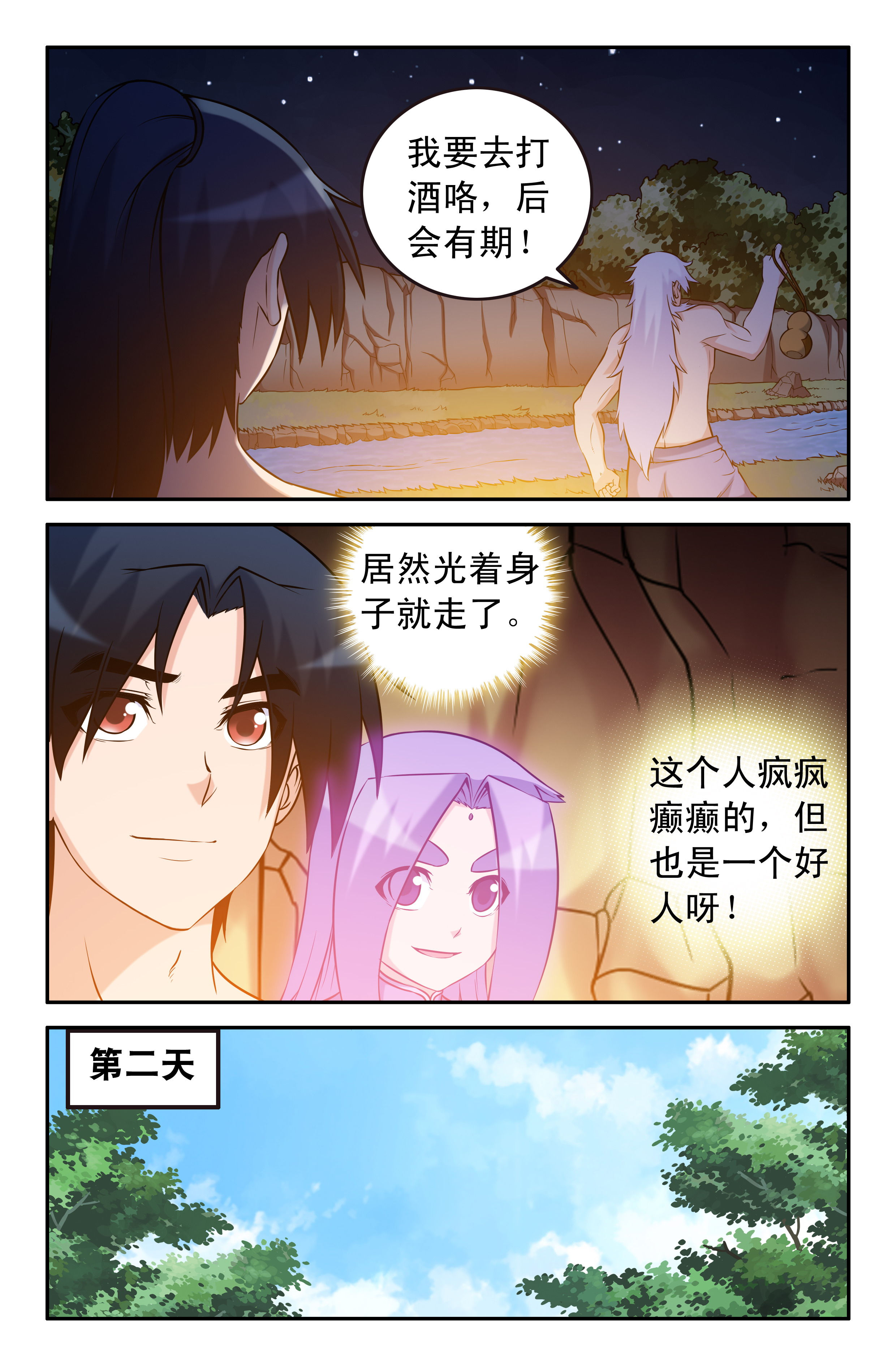 第61章：5