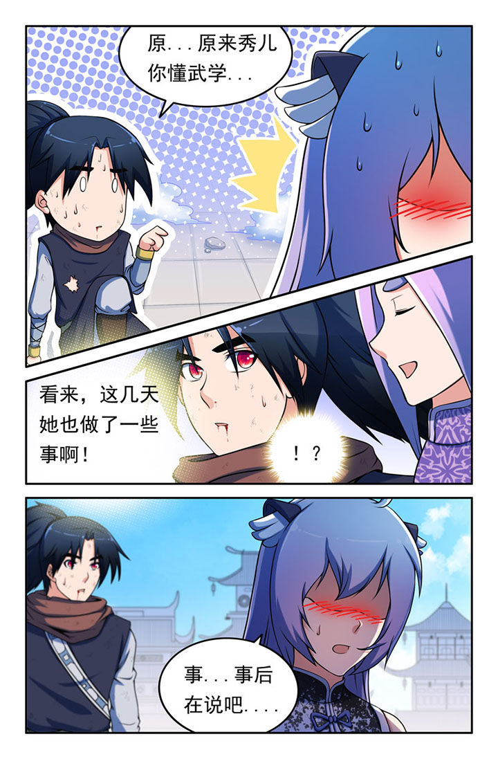 第107章：7