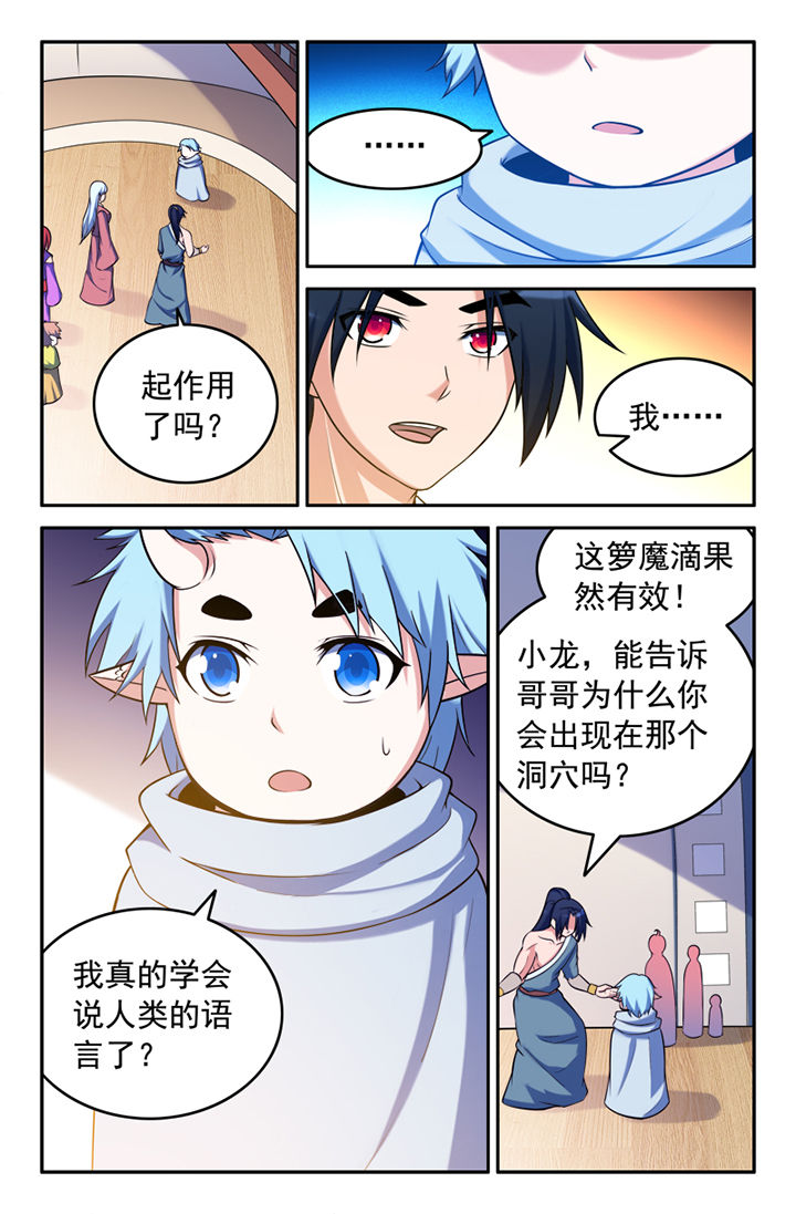 第141章：1