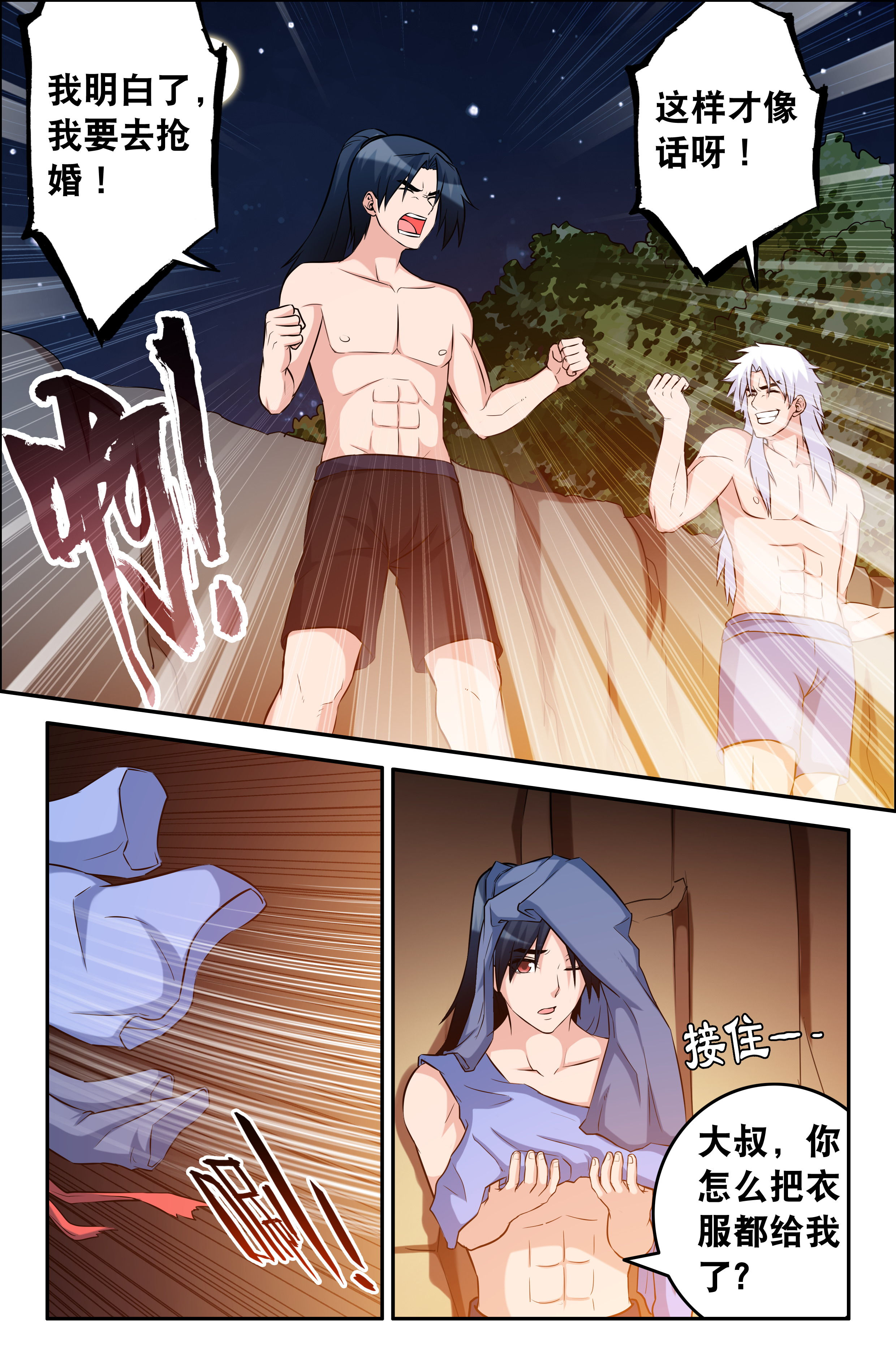 第61章：3