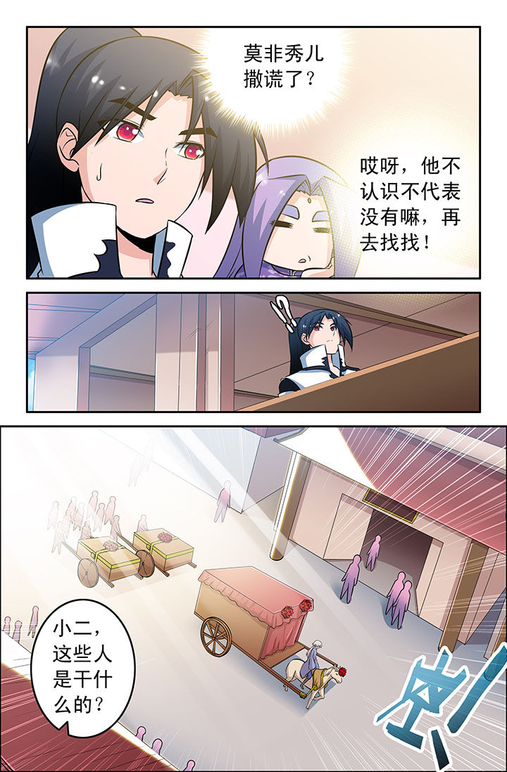 第51章：5