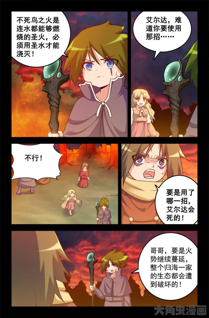 第165章：起因3