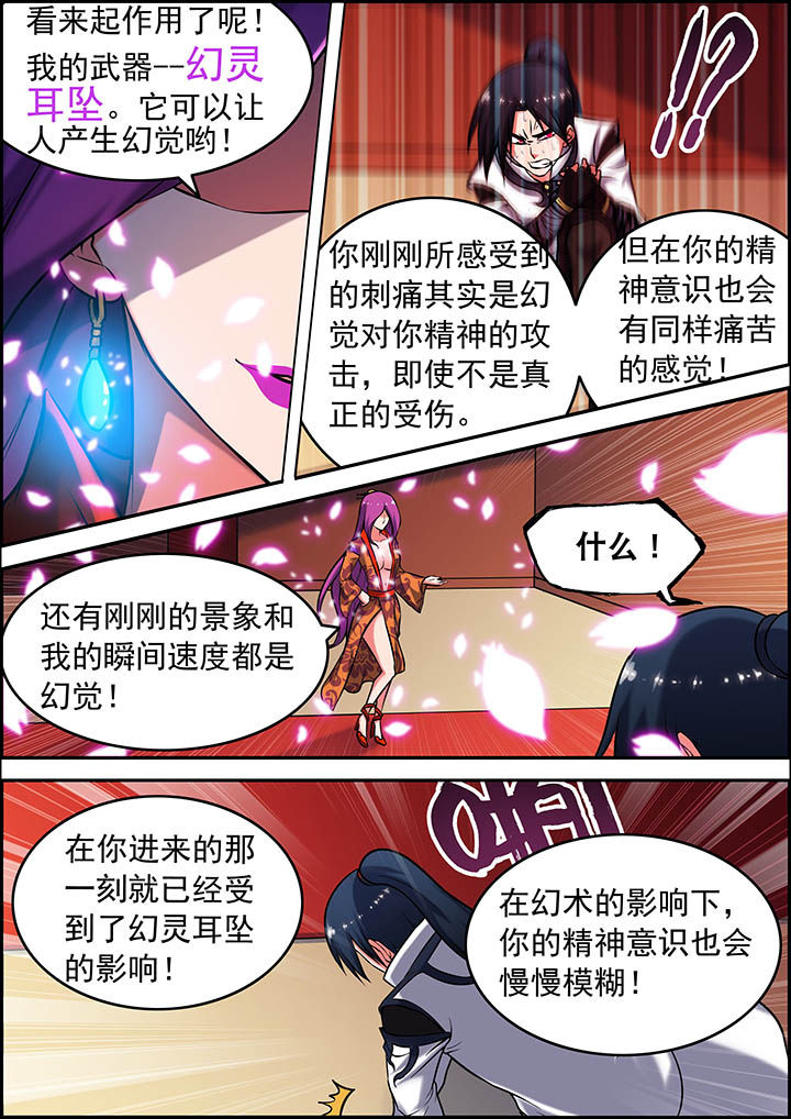 第32章：6