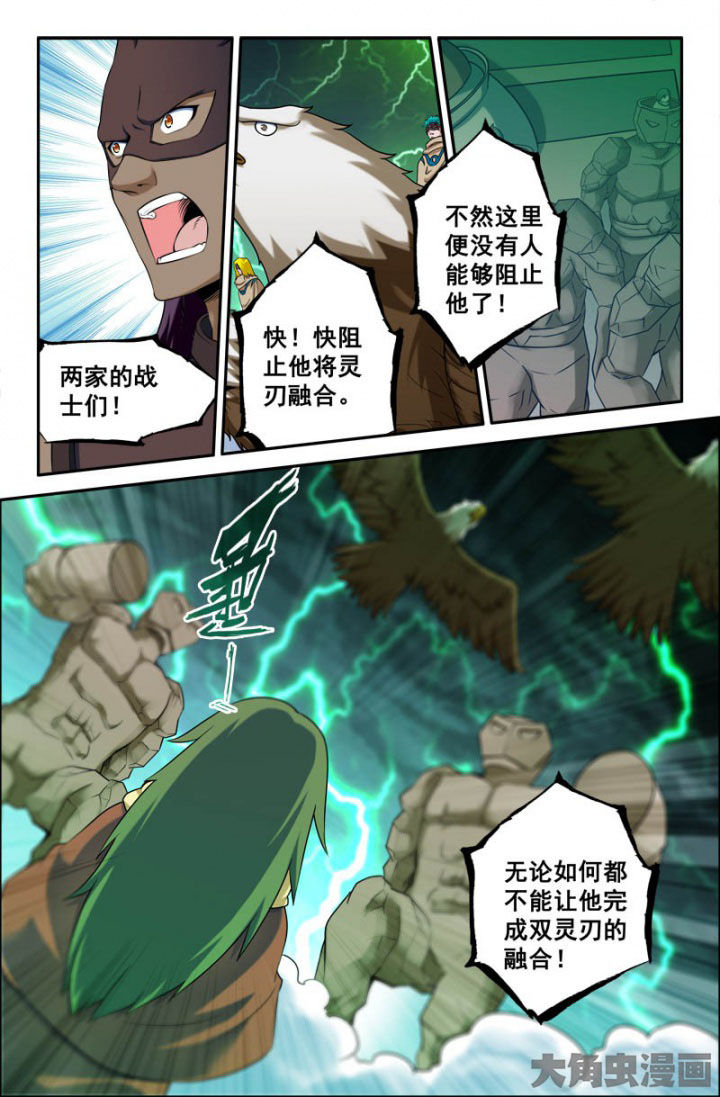 第168章：融合！？5