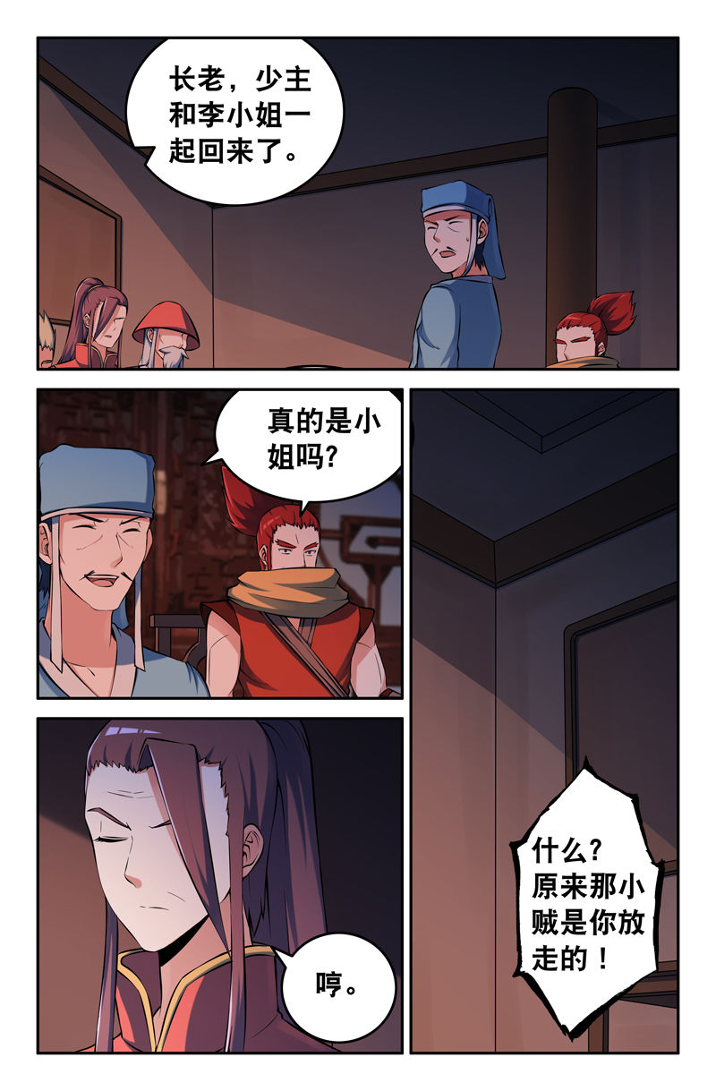 第83章：6