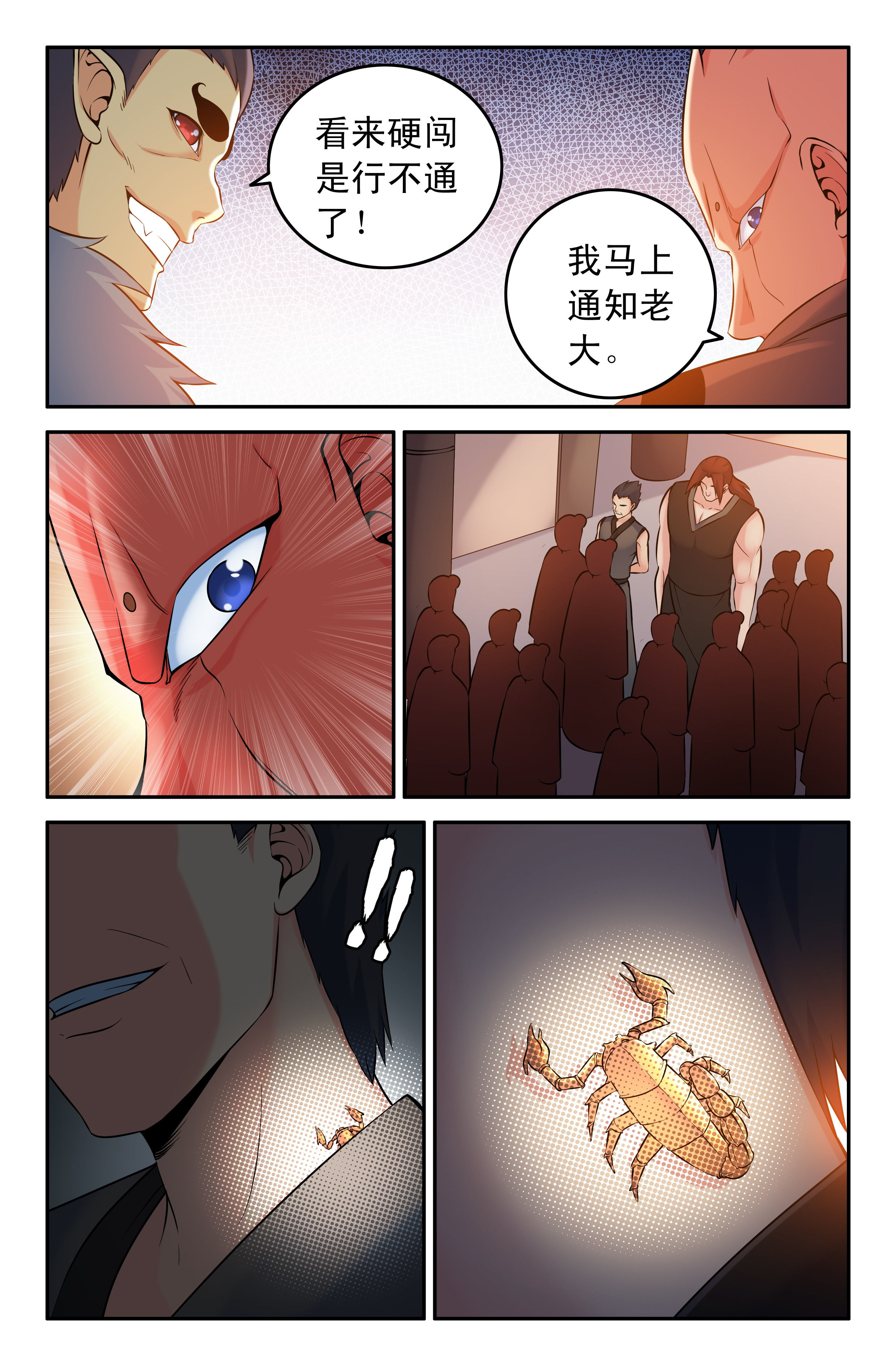 第65章：6