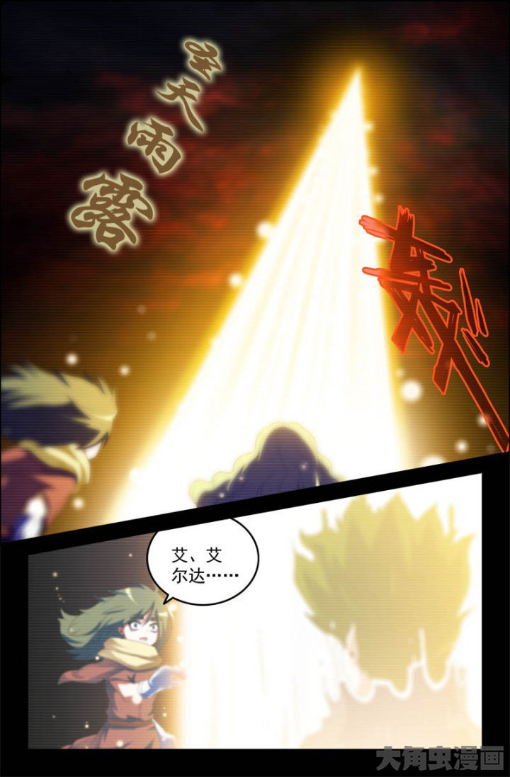 第165章：起因5