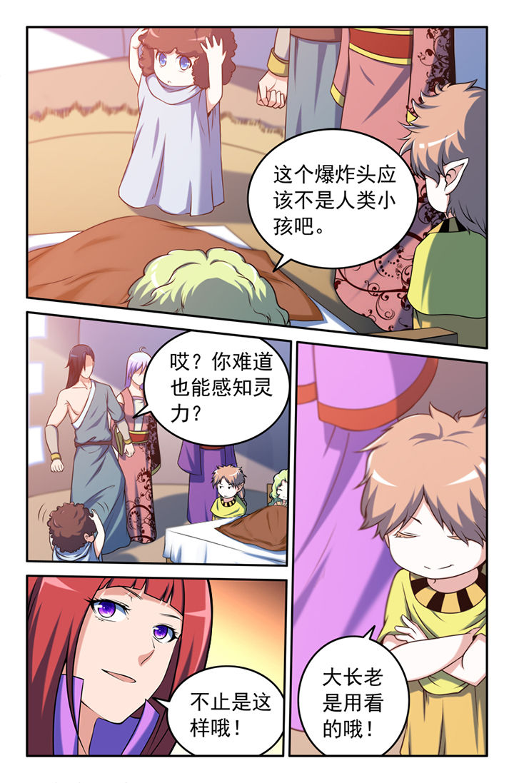 第132章：7