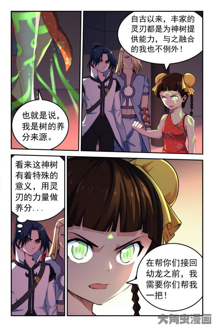 第205章：7