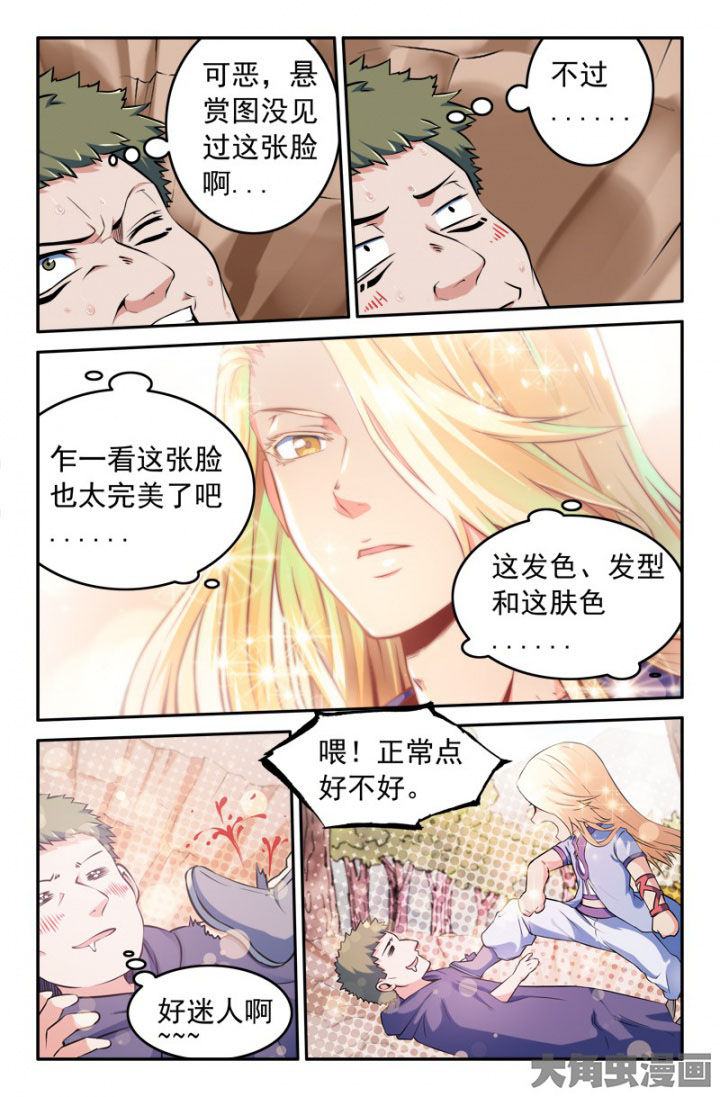 第198章：5