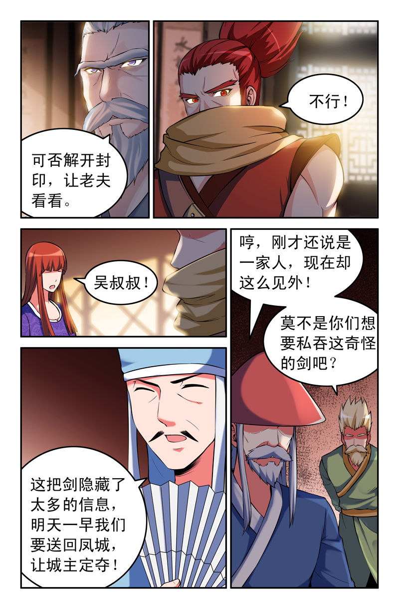 第75章：5