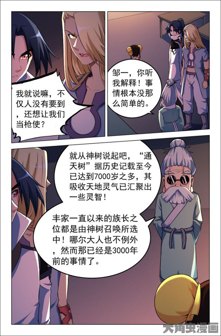 第206章：4