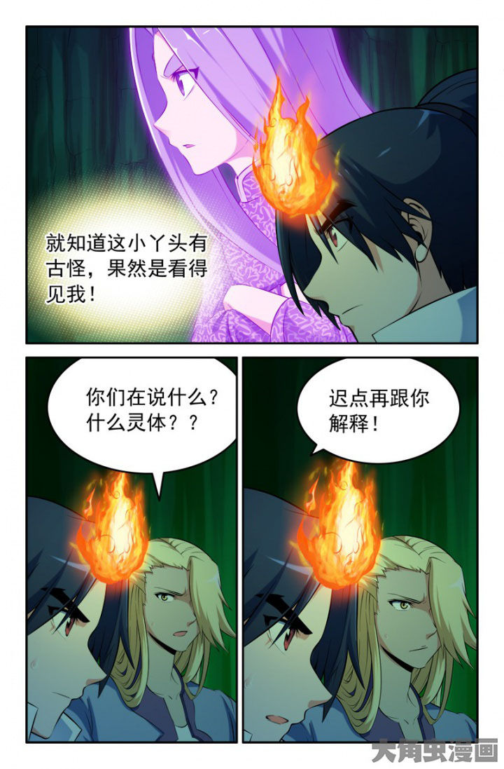 第204章：5