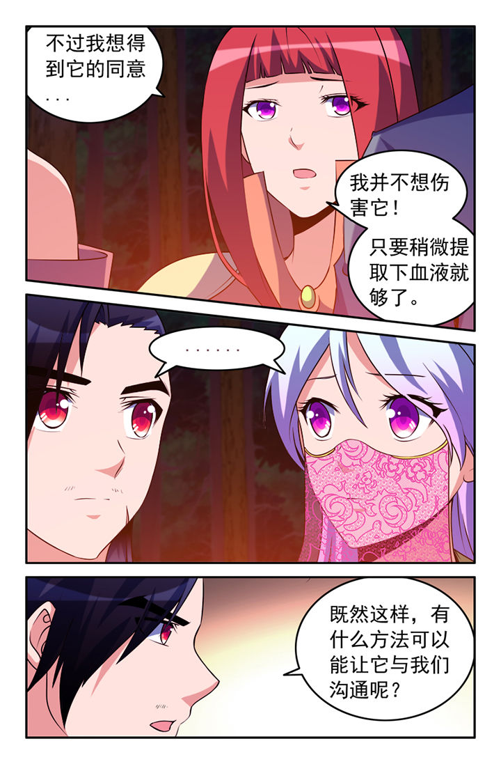 第127章：4