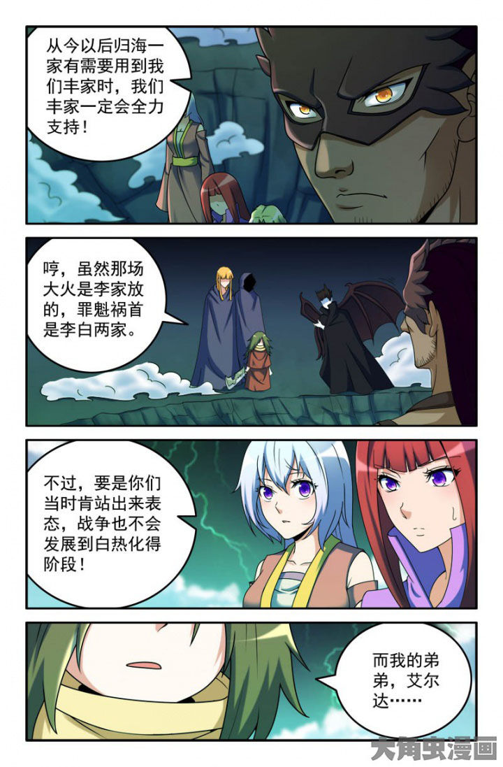 第164章：丰家！5