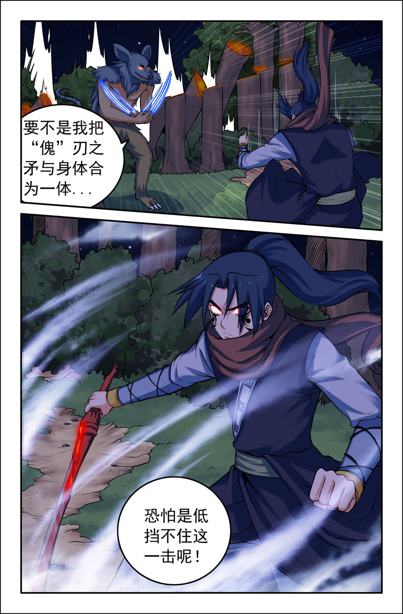 第87章：2
