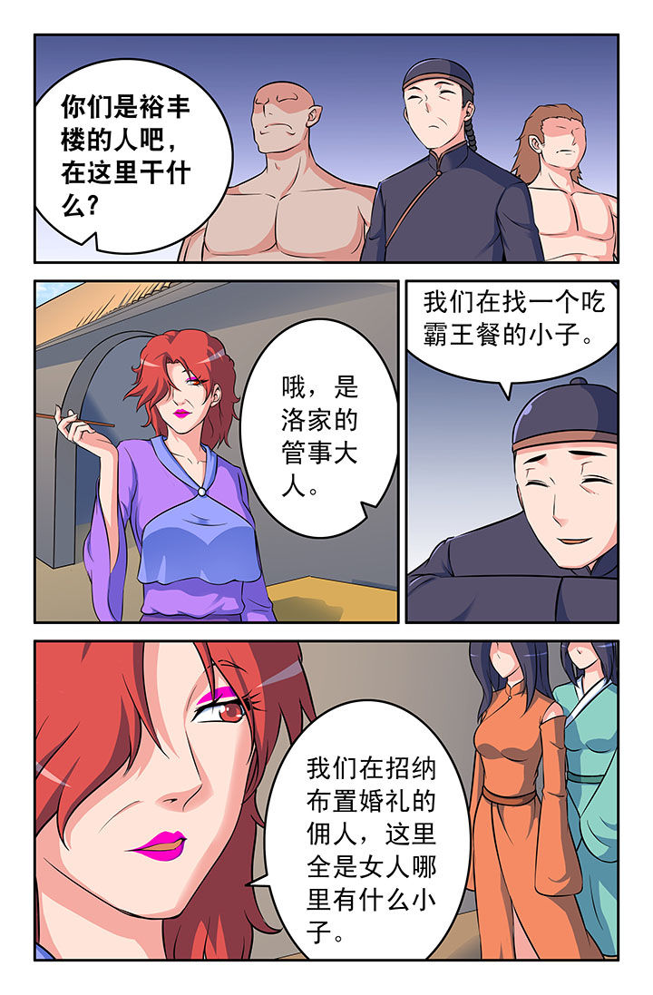 第52章：6