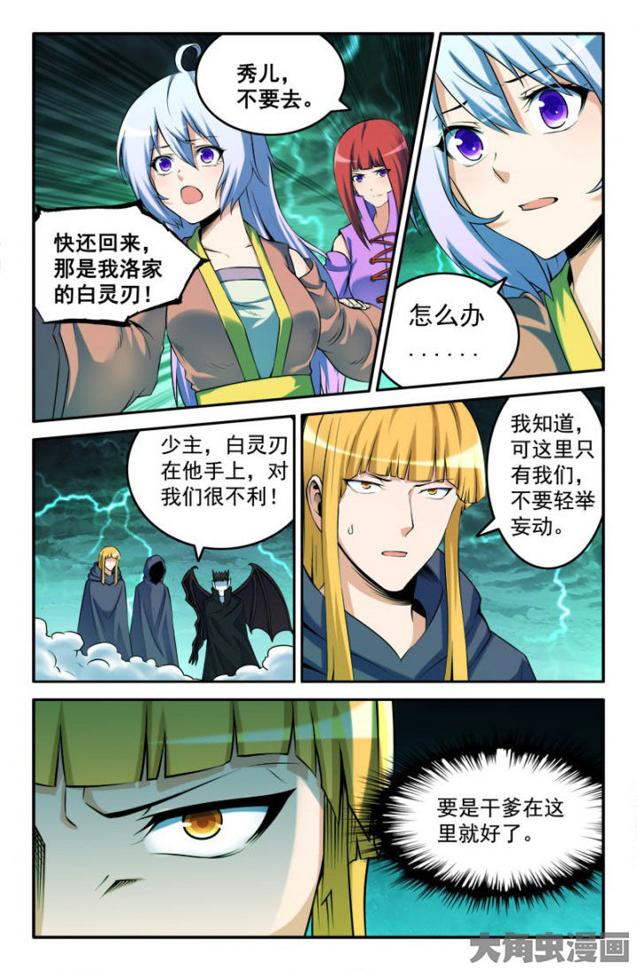第168章：融合！？2
