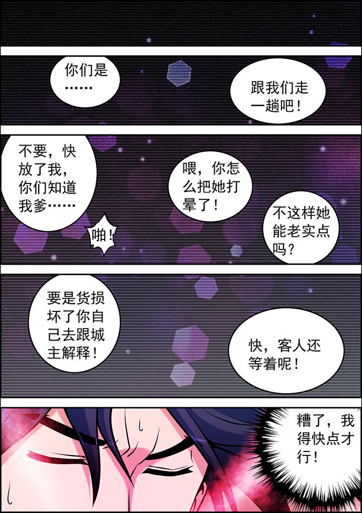 第35章：7