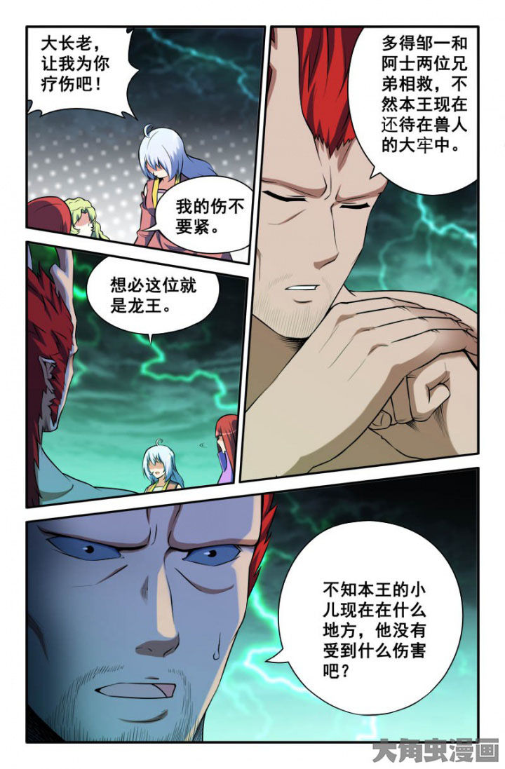 第170章：3