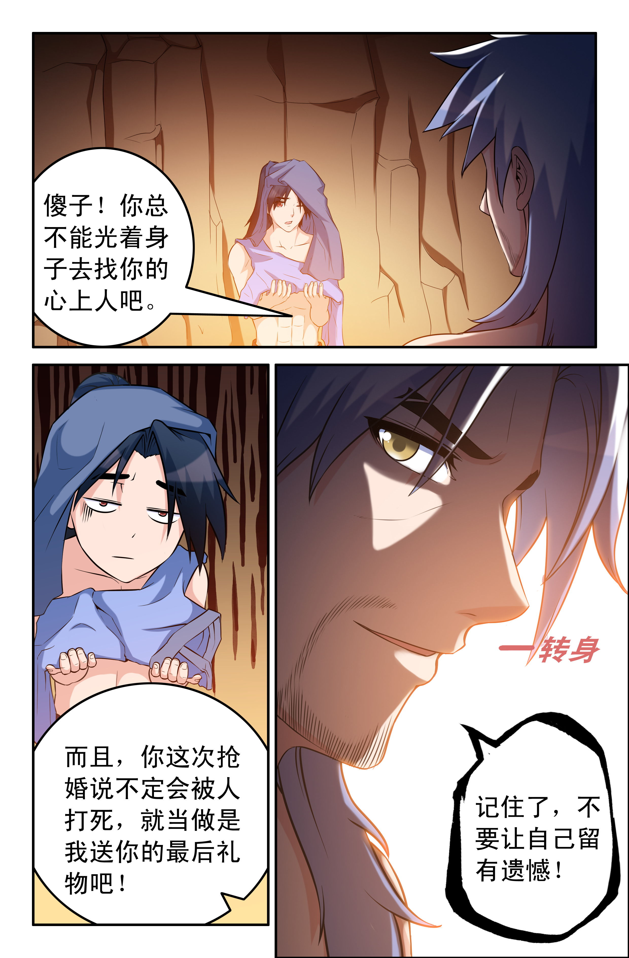 第61章：4
