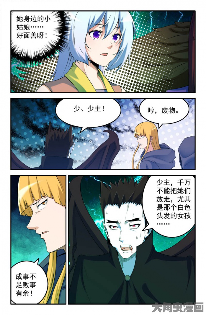 第166章：洛家小姐？6