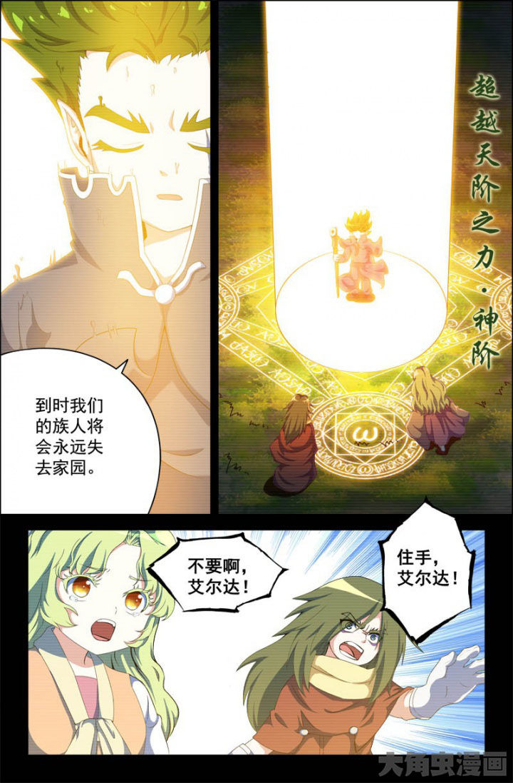 第165章：起因4