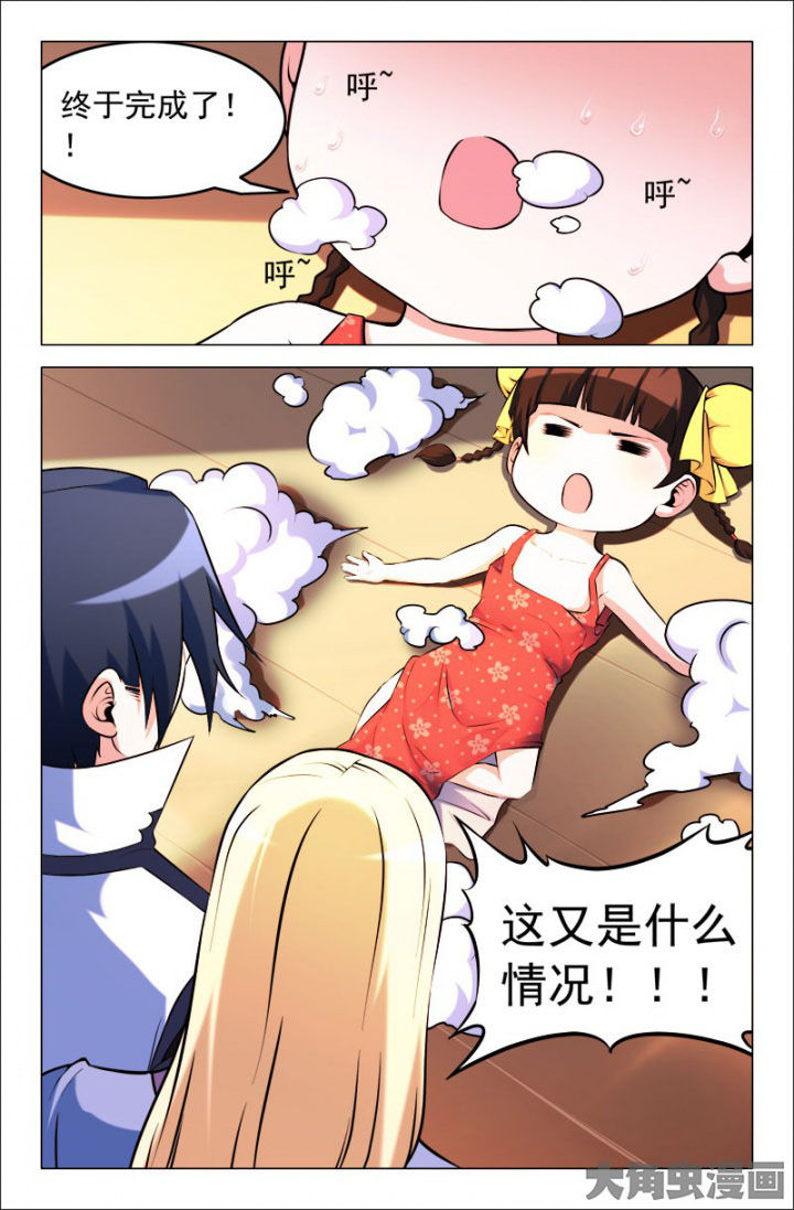 第208章：7